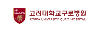 고려대학교구로병원