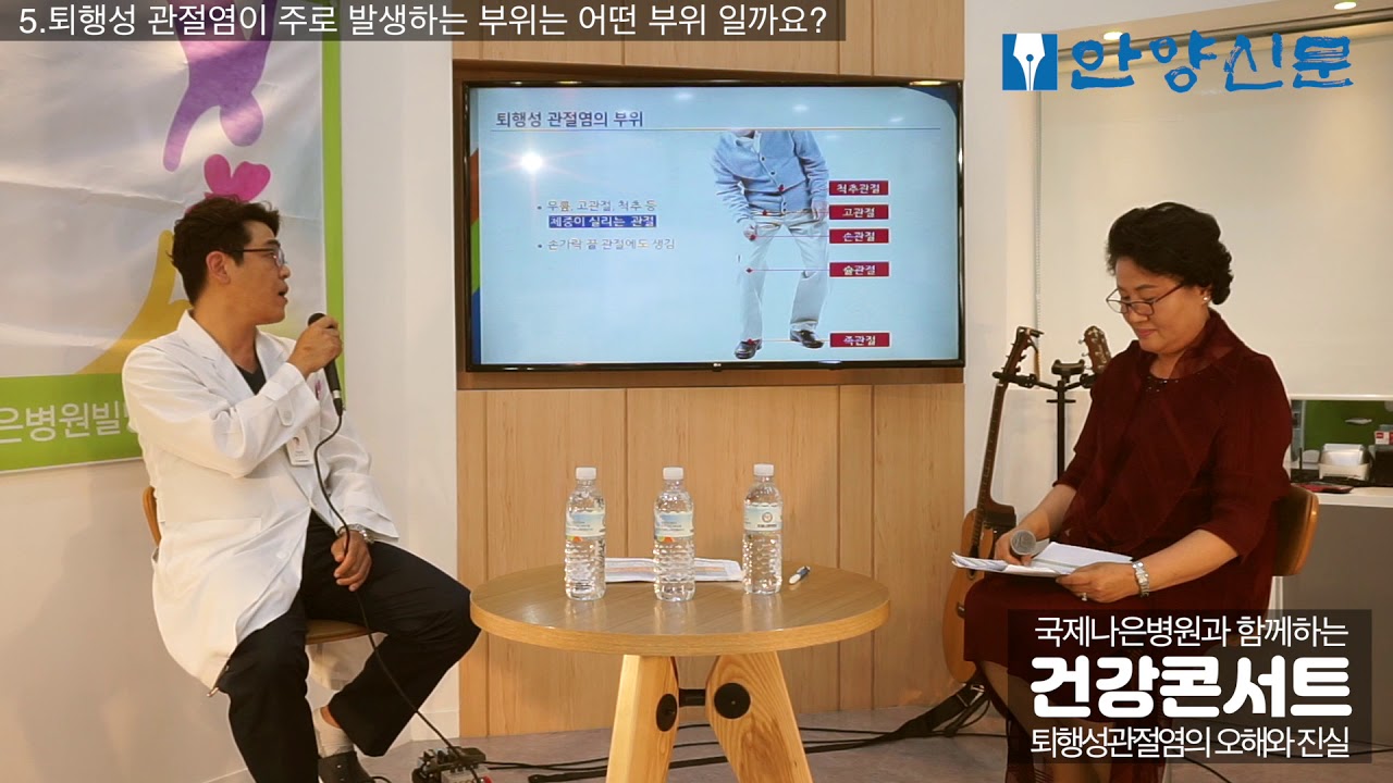 [안양신문][안양국제나은병원]건강콘서트 3차 이준환원장 '퇴행성관절염 바로알기' 세번째