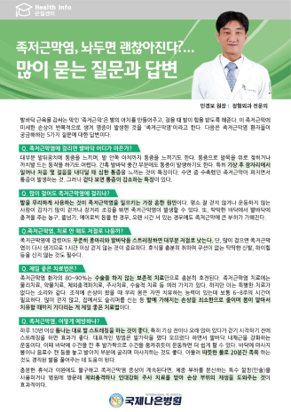 족저근막염, 놔두면 괜찮아진다?